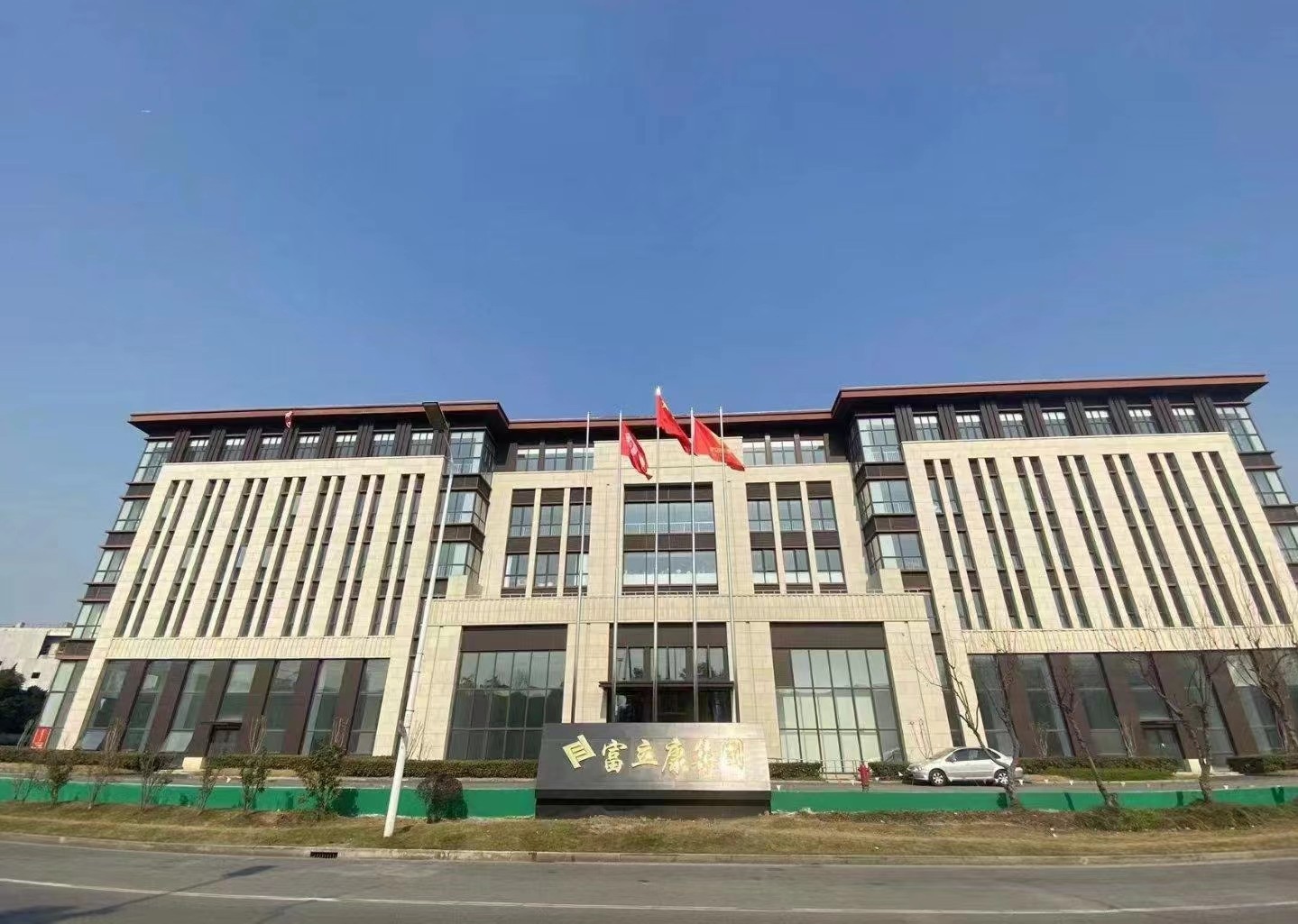 22"上海浦東富立康控股集團(tuán)大廈：理想實(shí)驗(yàn)室建設(shè)環(huán)評之選"