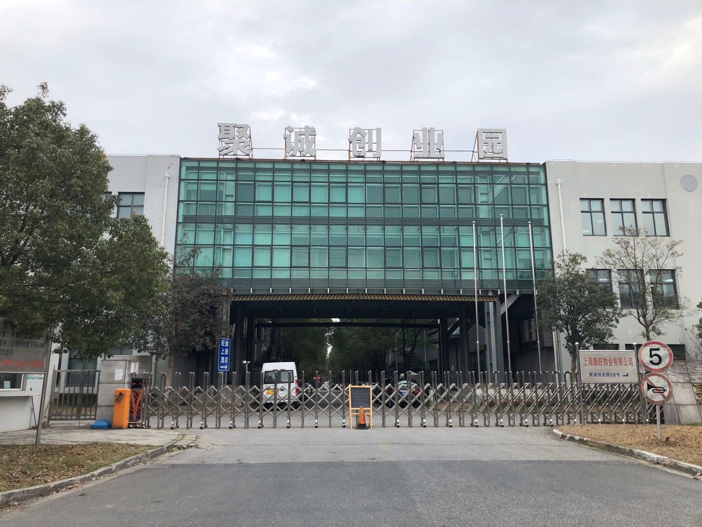 22"聚誠創(chuàng)業(yè)園：上海浦東實驗室建設(shè)環(huán)評優(yōu)選之地"